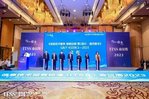 新華三參編運維國標發布，探索技術服務發展新路徑